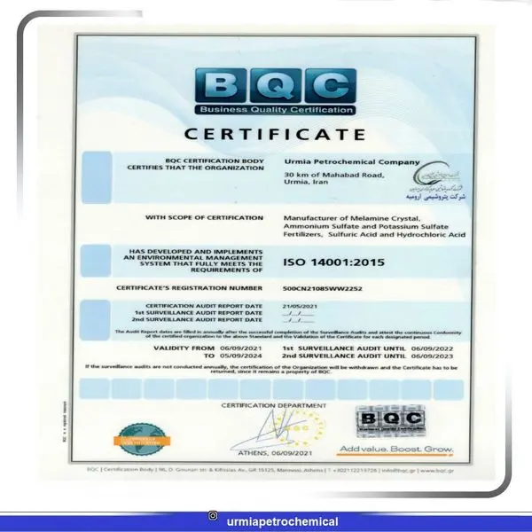 دریافت گواهینامههای سیستم یکپارچه مدیریت (IMS) توسط شرکت پتروشیمی ارومیه