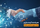 حضور همراه اول در نخستین همایش ملی تجارب مسوولیت اجتماعی