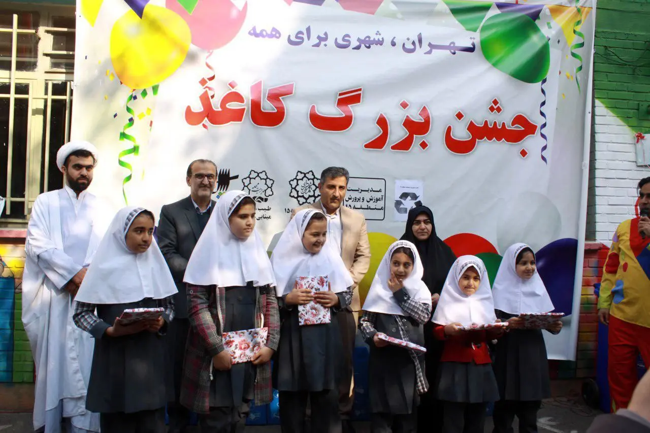 برگزاری نخستین جشن بزرگ کاغذ منطقه 15

