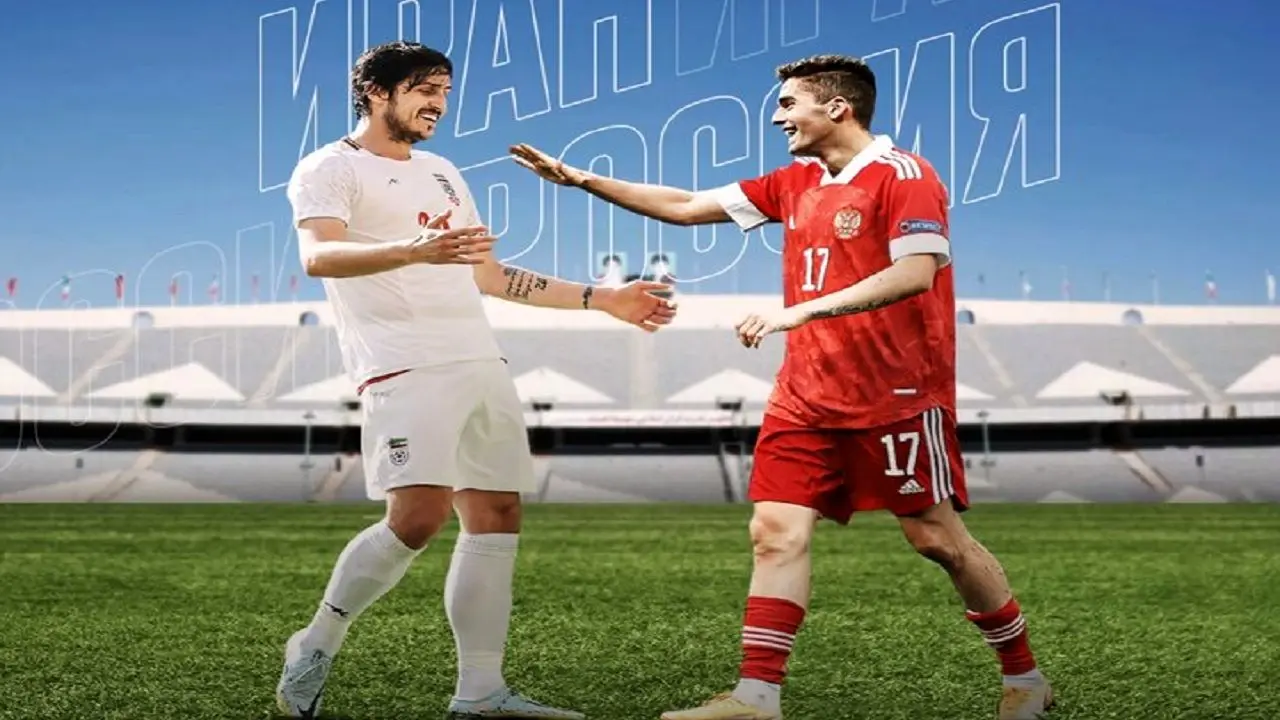 دیدار تیم ملی فوتبال ایران و روسیه با تماشاگر شد