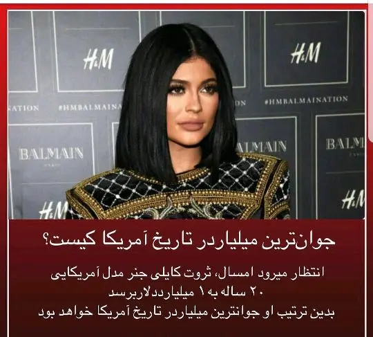 میلیاردرترین دختر جهان+عکس