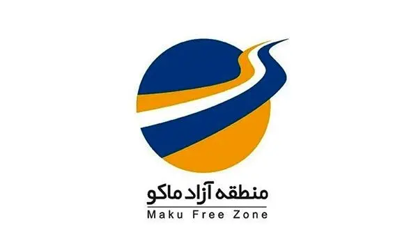 بررسی مشکلات صنایع در جلسه هماهنگی منطقه آزاد ماکو