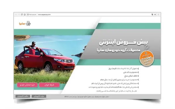 مشتریان سایپا باز هم پشت در ماندند