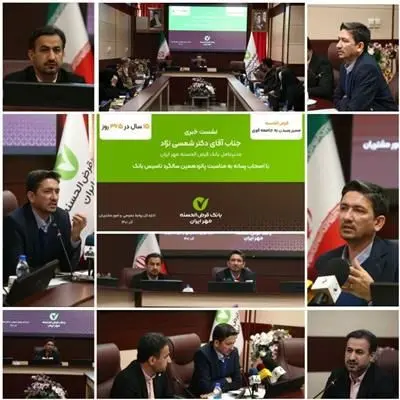 دریافت آسان‌تر خدمات با QBank بانک قرض‌الحسنه مهر ایران