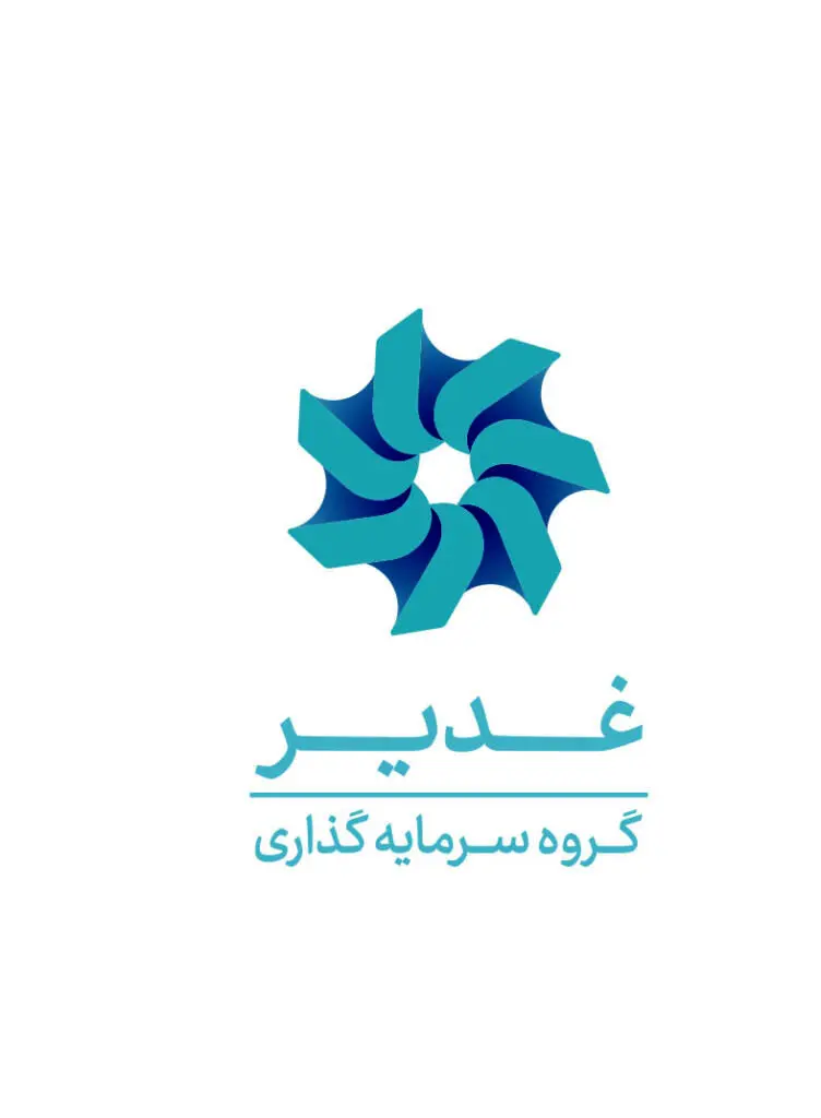 “وغدیر” مجمع عمومی فوق‌العاده برگزار می‌کند