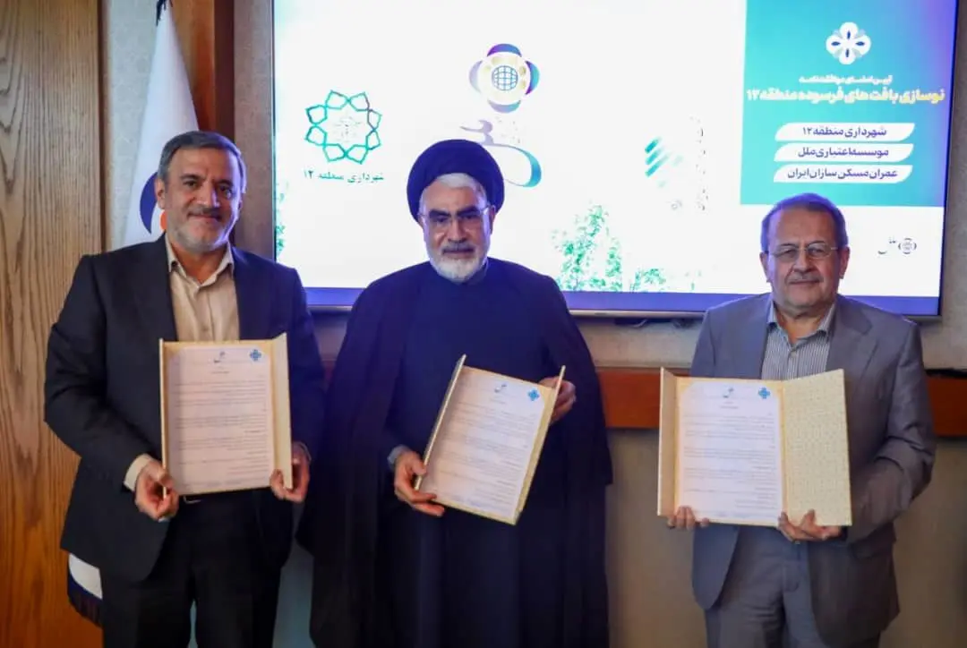 گام نو در باز آفرینی محله شهید هرندی  منطقه ۱۲ تهران

