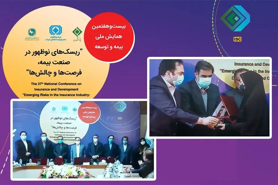 تقدیر از مدیر و رییس اداره بیمه کوثر
