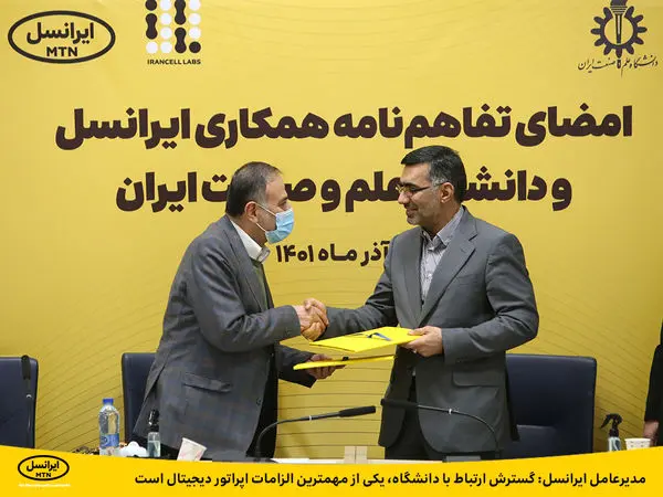 گسترش ارتباط با دانشگاه، یکی از مهمترین الزامات اپراتور دیجیتال است 