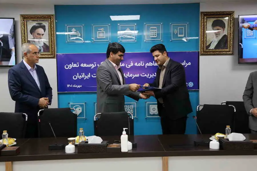 انعقاد تفاهم‌نامه میان بانک توسعه تعاون و شرکت مدیریت سرمایه بیمه سلامت ایرانیان

