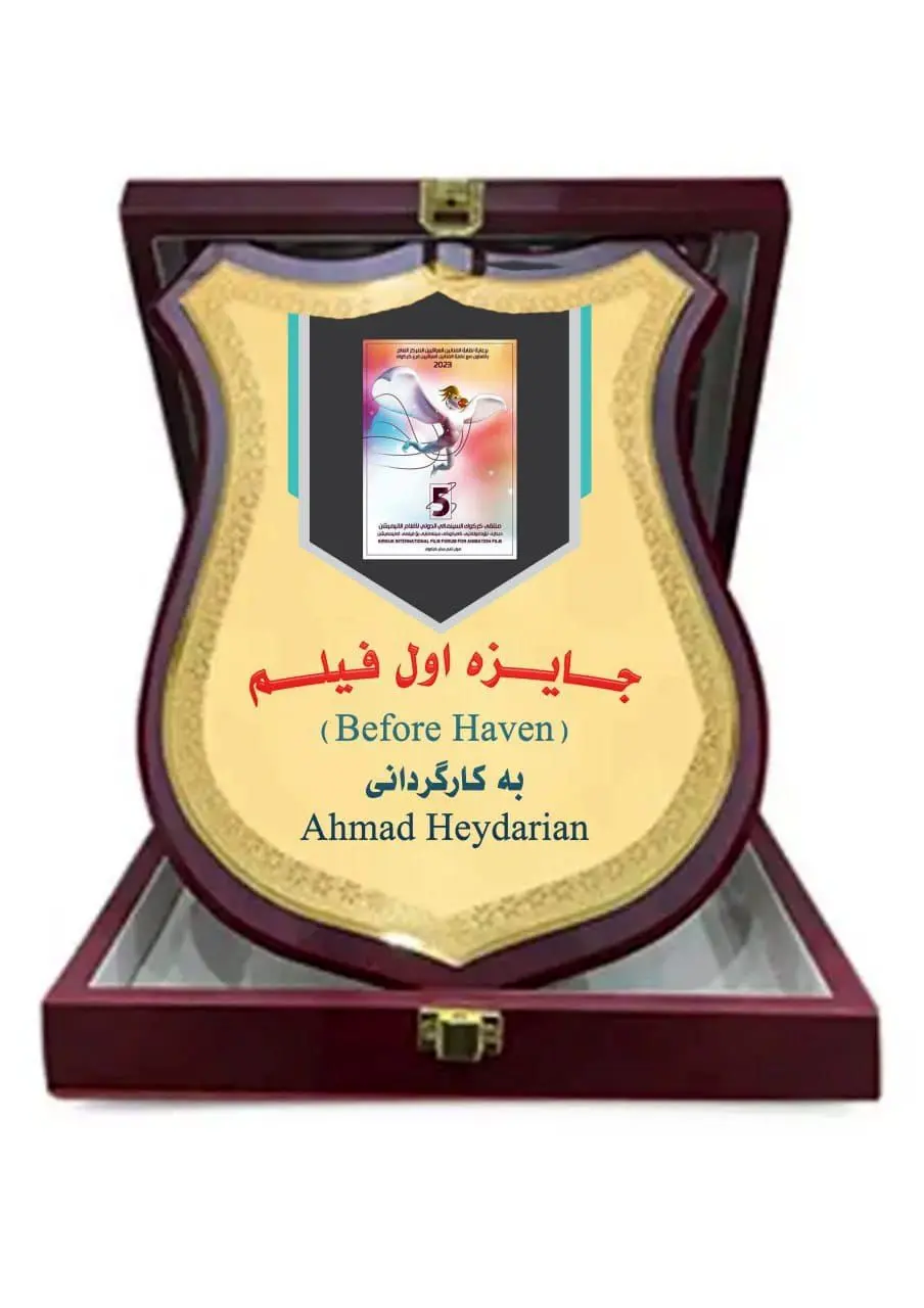 کارگردان ایرانی جایزه اول پنجمین جشنواره بین‌المللی فیلم‌ انیمیشن «کرکوک» را گرفت
