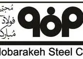  تامین نیازهای صنایع نفت و گاز با تولید ضخیم ترین تختال فولادی کشور در فولاد مبارکه

