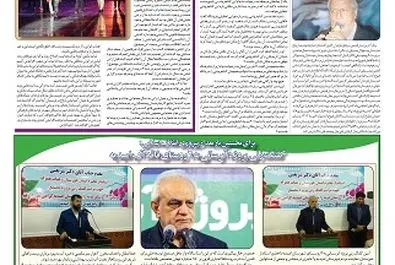 قلم اقتصاد 1397/03/27