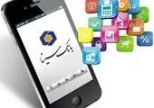 در همراه بانک تجارت فقط از رمز یکبار مصرف استفاده کنید
