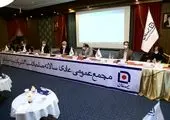 مجمع عمومی فوق‌العاده بیمه سرمد برگزار شد
