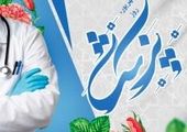 جایگاه سوم تامین اجتماعی اصفهان در کشور از نظر ارائه خدمات سرپایی


