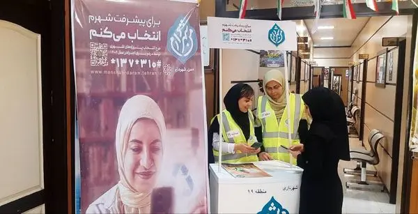 مشارکت اعضای کانون های محلی و گروه های مردم نهاد منطقه 19در طرح «من شهردارم»

