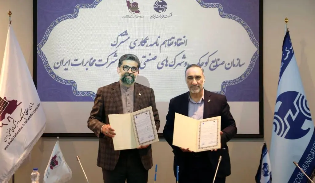 شرکت مخابرات ایران و سازمان صنایع کوچک و شهرک‌های صنعتی، تفاهم‌نامه امضا کردند
