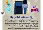 سرپرست معاونت اداری، مالی و برنامه ریزی صندوق تأمین خسارت های بدنی معرفی شد