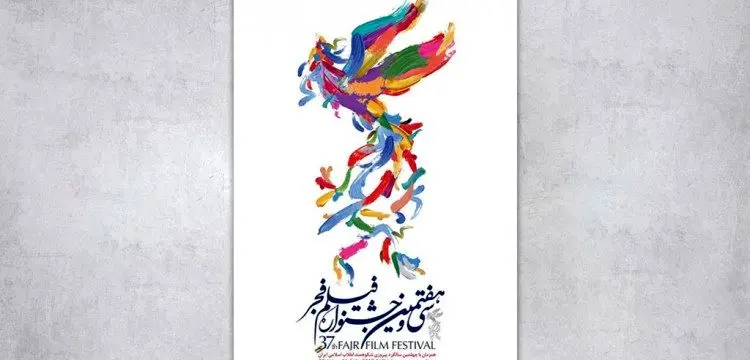مروری بر فیلم های بخش سودای سیمرغ