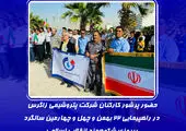 حماسه حضور کارکنان شرکت پتروشیمی پارس 