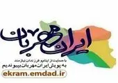 یک خیر جوان 140 فرزند محسنین کمیته امداد استان قم را حمایت می کند

