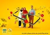 ایرانسل محصولات خانه‌هوشمند ارائه کرد