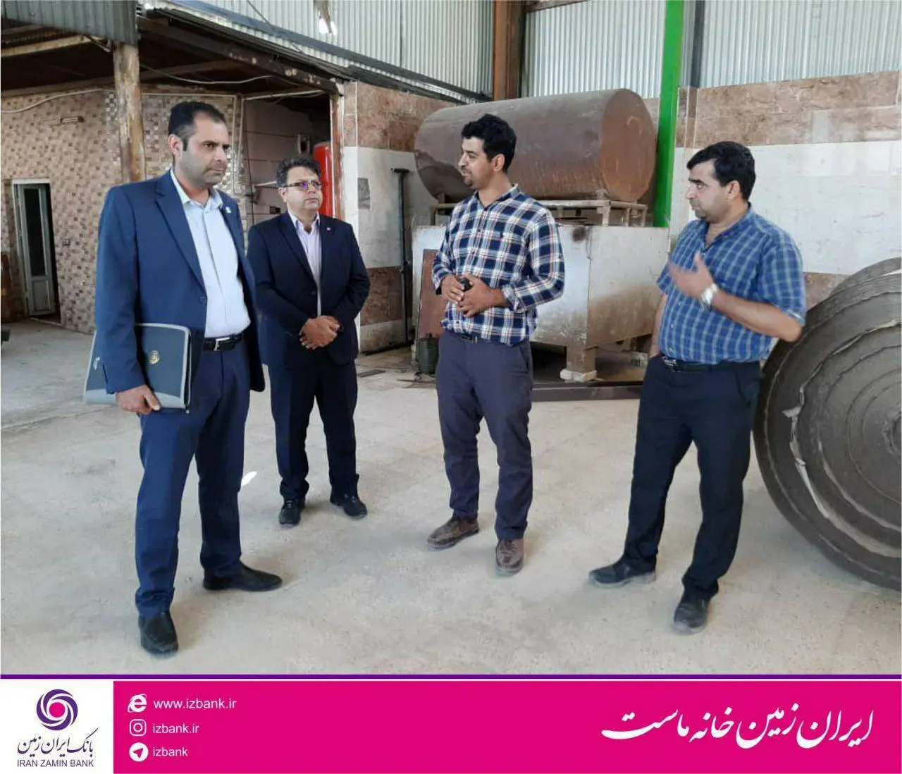 بازدید مدیران بانک ایران زمین از مجتمع کارتن سازی امینی اصفهان 

