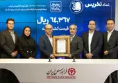 رشد 50 درصدی سرمایه‌گذاری غیرمستقیم در دی‌ماه

