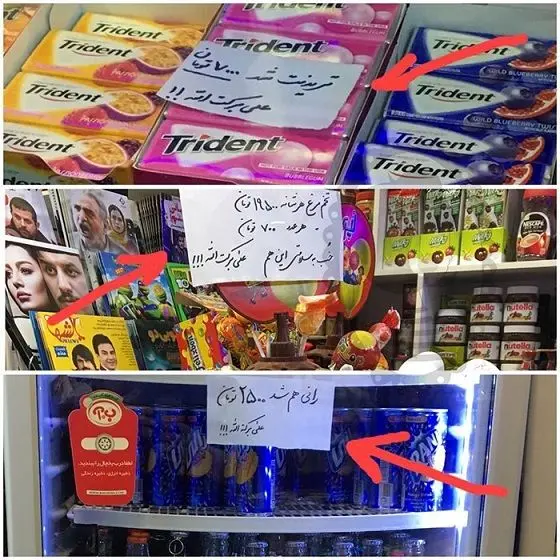 اعتراض یک فروشنده به افزایش بی رویه قیمت ها+عکس