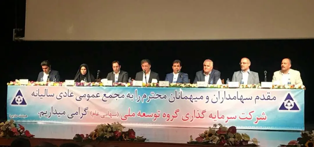 "وبانک" 500 ریال سود هر سهم به سهامدارانش اعطا کرد