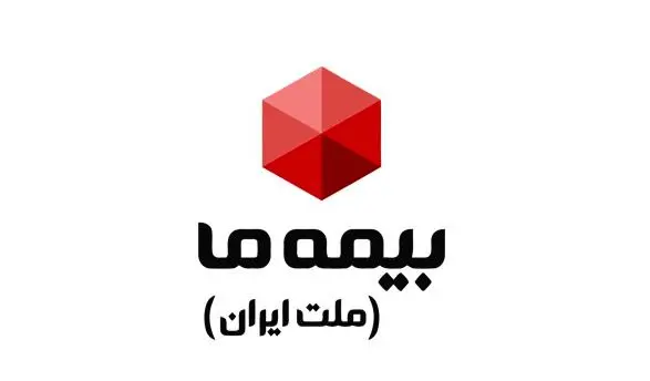 کسب سطح یک توانگری مالی توسط  بیمه "ما"