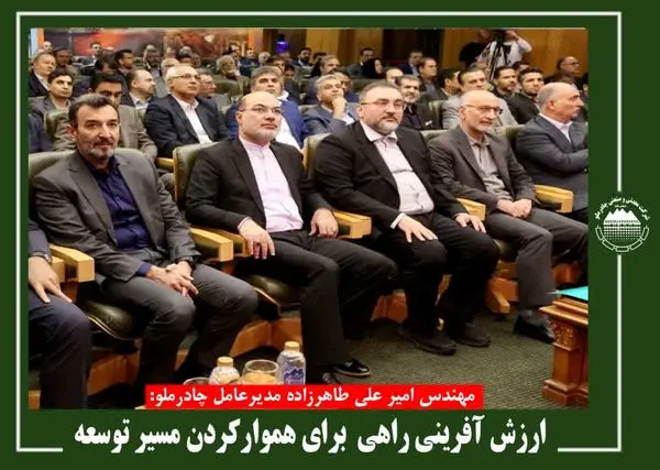 ارزش آفرینی راهی برای هموار کردن مسیرتوسعه