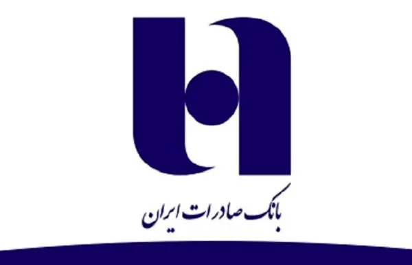 پرداخت ٣٥٢ میلیارد ریال وام‌های قرض‌الحسنه توسط بانک صادرات