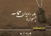 لباس جدید پادشاه دوباره در تماشاخانه سنگلج دوخته می شود 