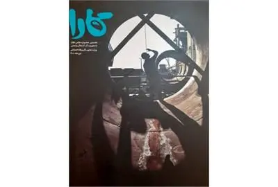 کتاب نخستین جشنواره عکس کارا
