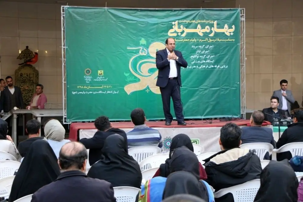 جشن "بهار مهربانی" در متروی تهران
