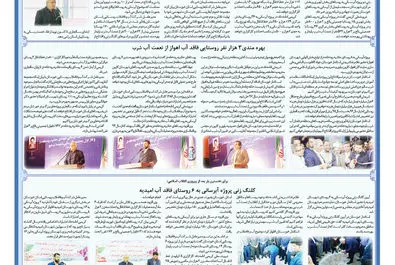 روزگاراقتصاد 1397/06/13