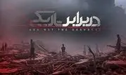 مقاومت ورزشکار اردنی در برابر تاریکی 

