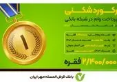 ایجاد سابقه تحصیلی برای آزمون سراسری سال آینده الزامی است