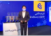 بیانیه تشکل های ایثارگری پیرامون رفتارهای غیرمسئولانه درباره سهام بانک دی
