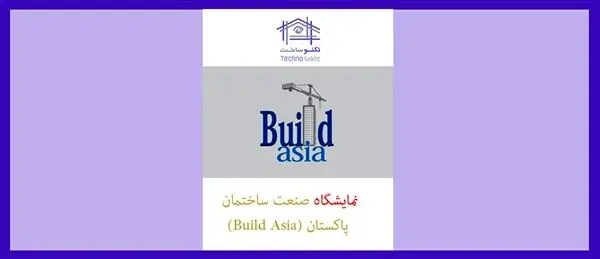 نمایش توانمندی های صنعت ساختمان ایران در پاکستان