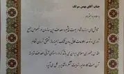 معاون آمار و اطلاعات سازمان مدیریت و برنامه ریزی استان مرکزی با ارسال لوح سپاس از مسئول واحد GISشرکت گاز استان مرکزی تقدیر نمود

