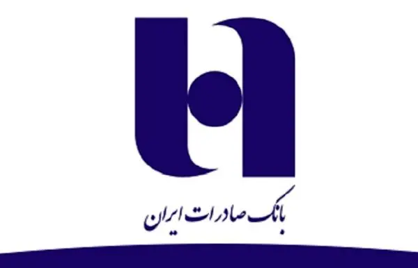 بانک صادرات ایران پنجمین شرکت ایران شد