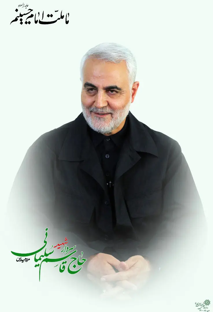 اجرای ویژه برنامه های مرد میدان در  دومین سالگرد شهادت حاج قاسم سلیمانی  در منطقه۴