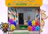 پارک جنگلی سرخه‌حصار، آماده میزبانی از خانواده‌های شهدای آتش‌نشان

