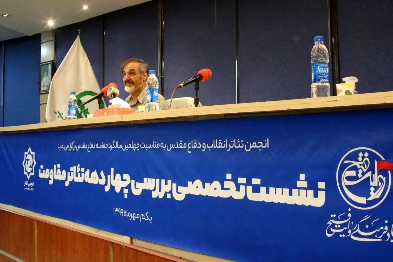 ​نشست پژوهشی «بررسی چهار دهه تئاتر دفاع مقدس» برگزار شد

