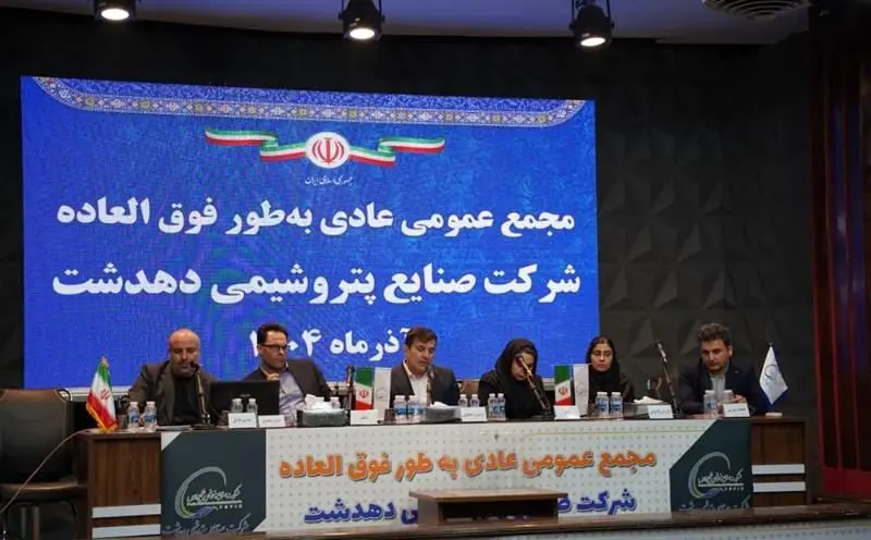  اعضای حقوقی هیئت‌مدیره انتخاب شدند

