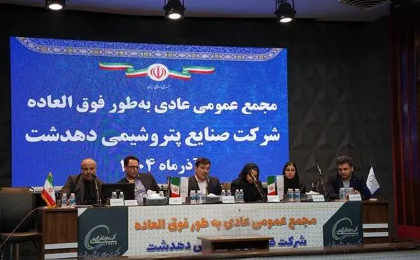  اعضای حقوقی هیئت‌مدیره انتخاب شدند

