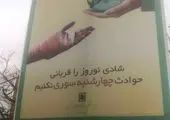  با یک چهارشنبه سوری شاد و امن  به استقبال بهار برویم