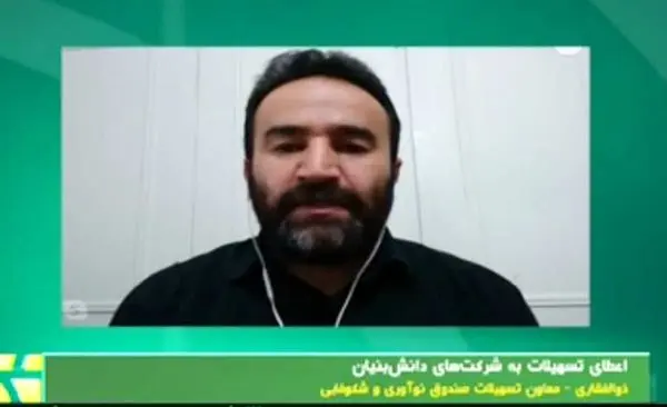 شرکتهای دانش بنیان درخواست تسهیلات خود را در سامانه غزال ثبت کنند